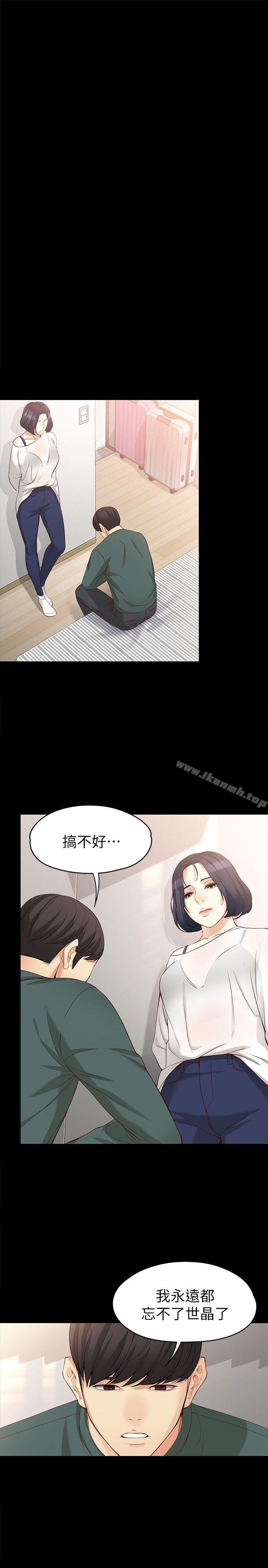 女大生世晶:无法自拔 第20页