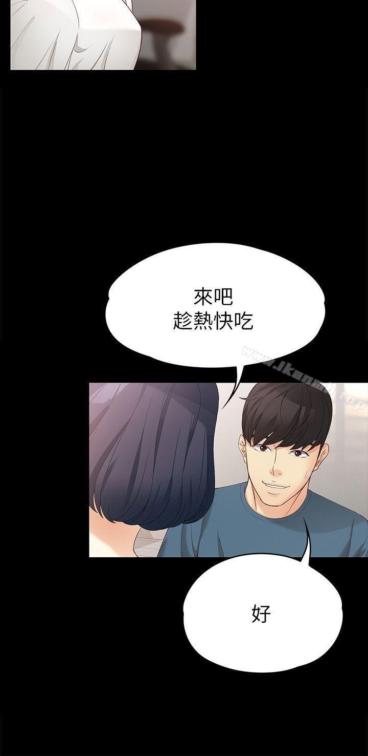 女大生世晶:无法自拔 韩漫 第43话-你把东西丢去哪了?! 5.jpg