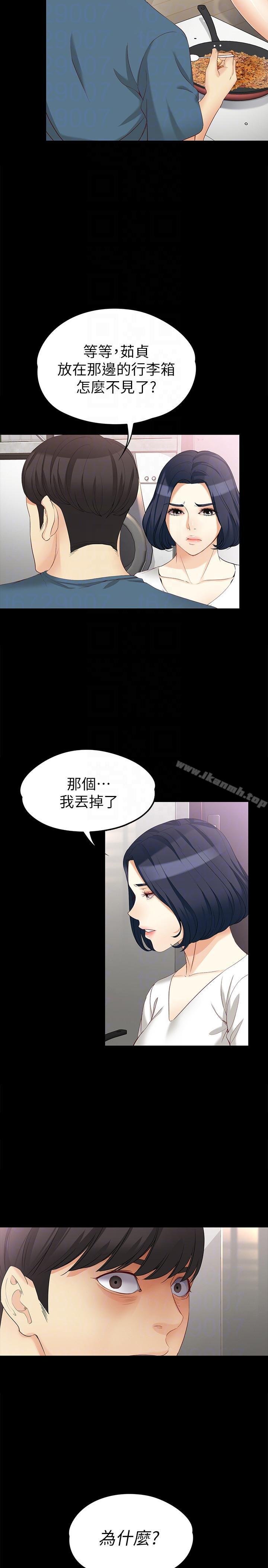 女大生世晶:无法自拔 第7页