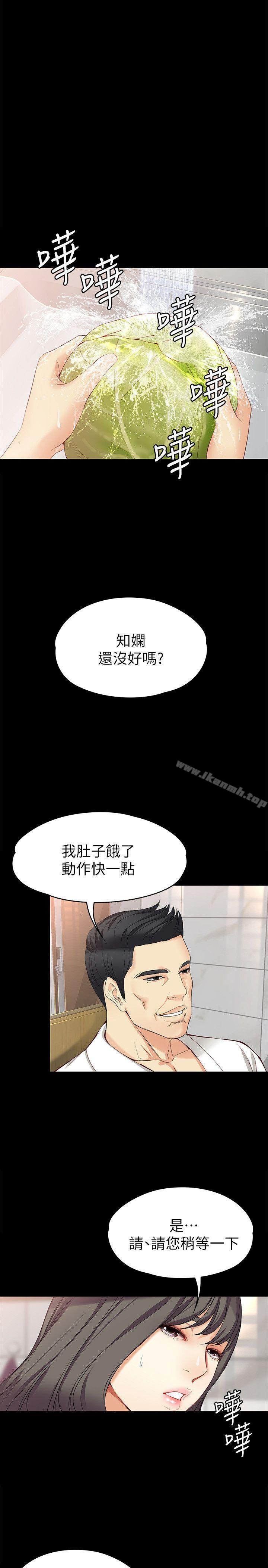 女大生世晶:无法自拔 韩漫 第43话-你把东西丢去哪了?! 16.jpg