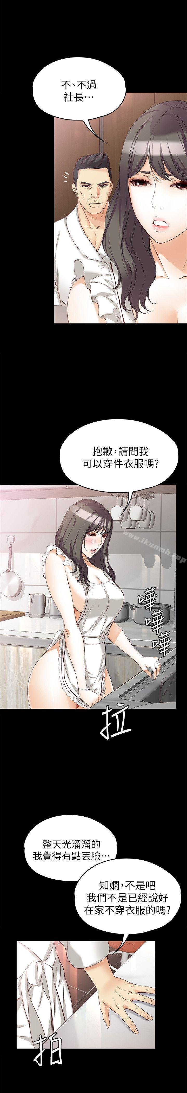 女大生世晶:无法自拔 韩漫 第43话-你把东西丢去哪了?! 18.jpg