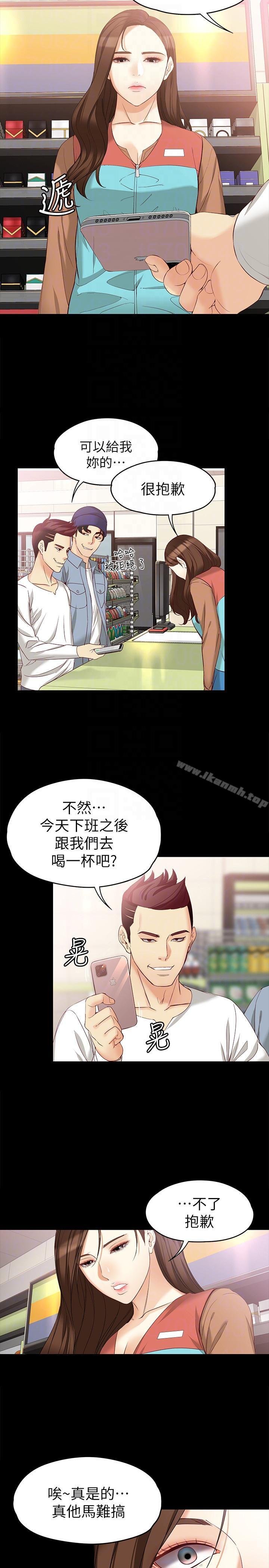 女大生世晶:无法自拔 韩漫 第44话-我们重新开始吧 11.jpg