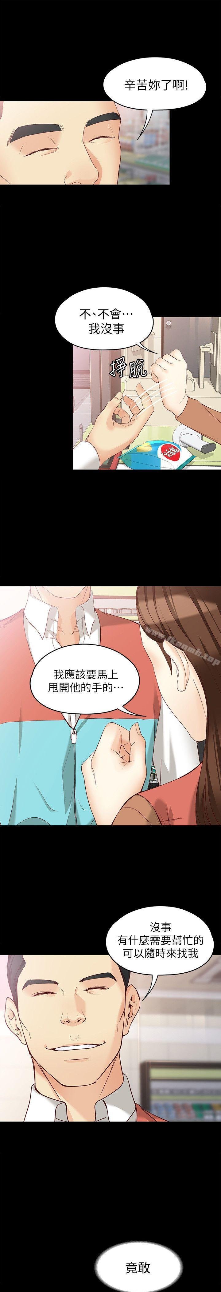 女大生世晶:无法自拔 韩漫 第44话-我们重新开始吧 16.jpg