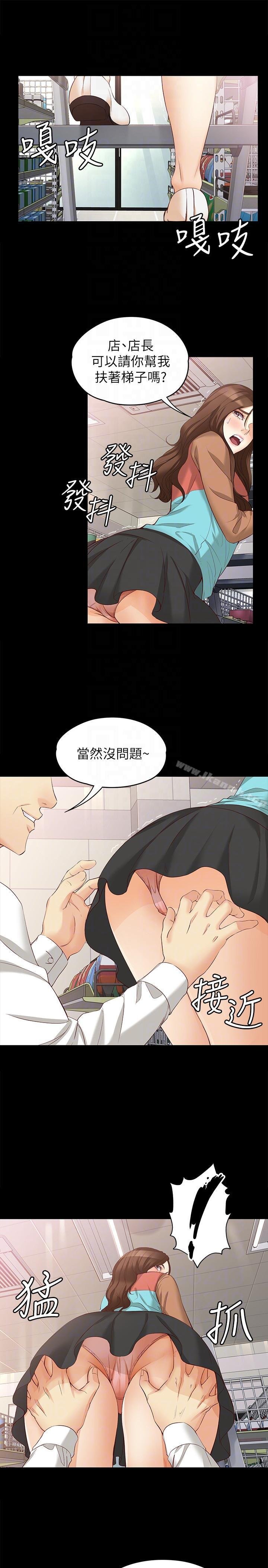 女大生世晶:无法自拔 第19页