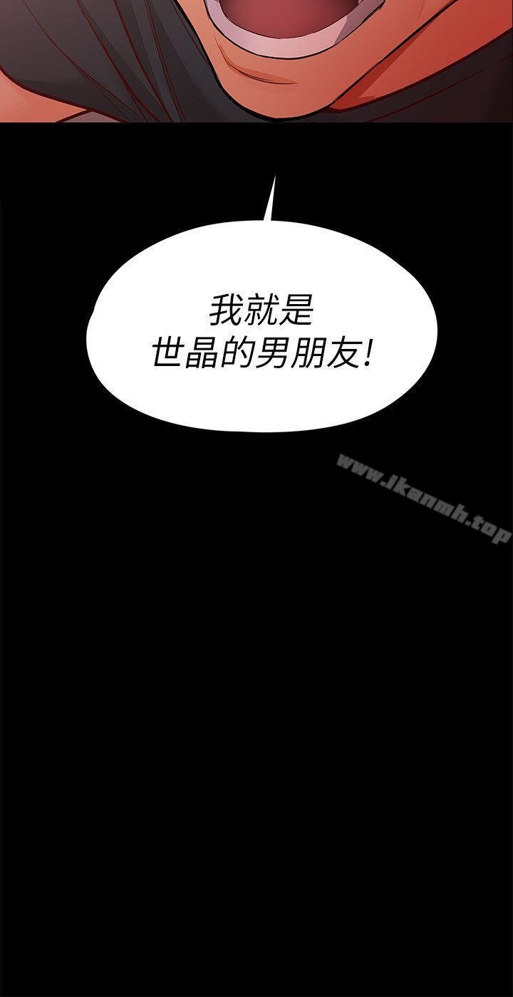 女大生世晶:无法自拔 韩漫 第44话-我们重新开始吧 26.jpg