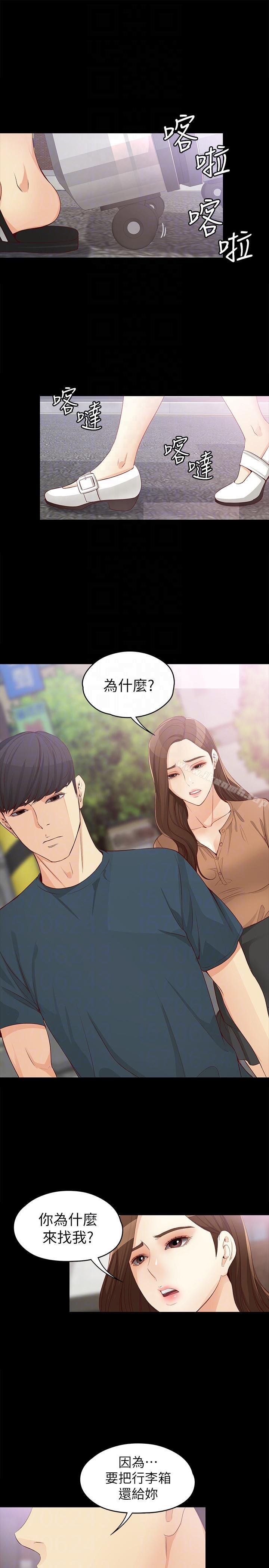 女大生世晶:无法自拔 韩漫 第44话-我们重新开始吧 27.jpg