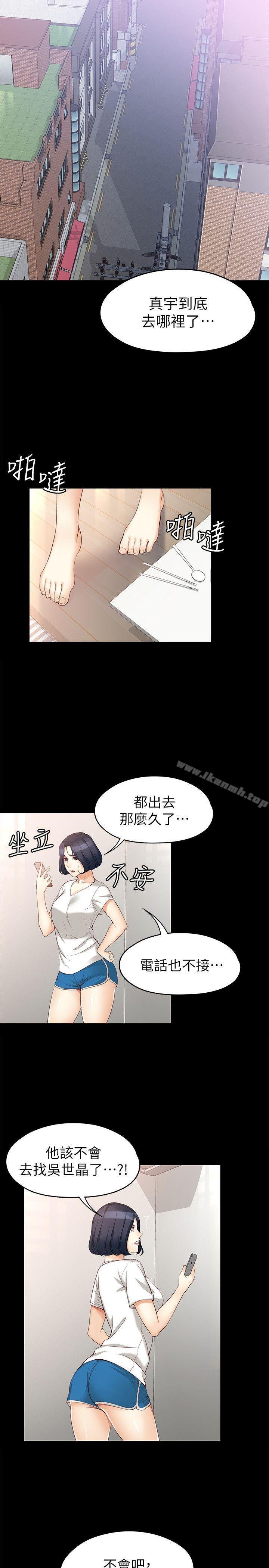 女大生世晶:无法自拔 韩漫 第45话-拒绝真宇的世晶 8.jpg