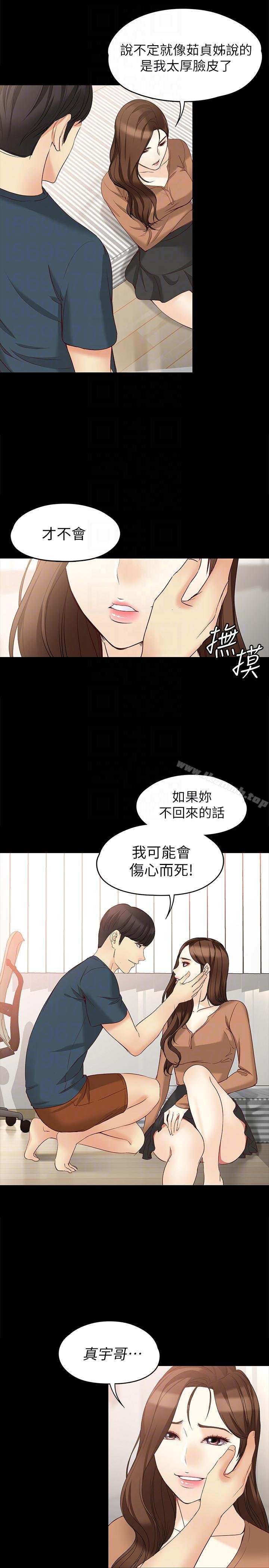 女大生世晶:无法自拔 韩漫 第45话-拒绝真宇的世晶 21.jpg