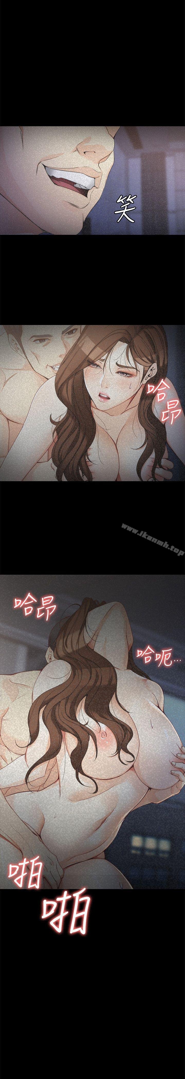 女大生世晶:無法自拔 - 第46話-世晶的替代品 - 3