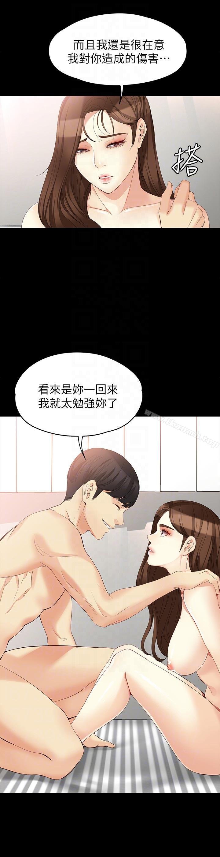 女大生世晶:无法自拔 韩漫 第46话-世晶的替代品 7.jpg