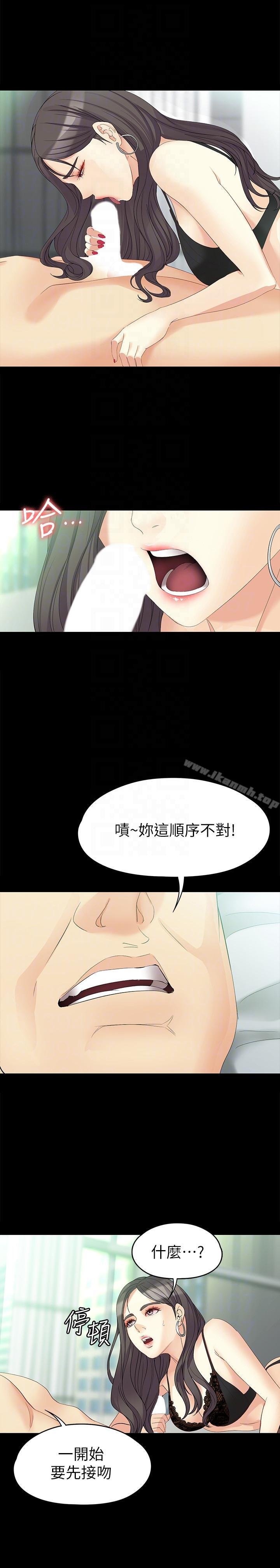 女大生世晶:無法自拔 - 第46話-世晶的替代品 - 15