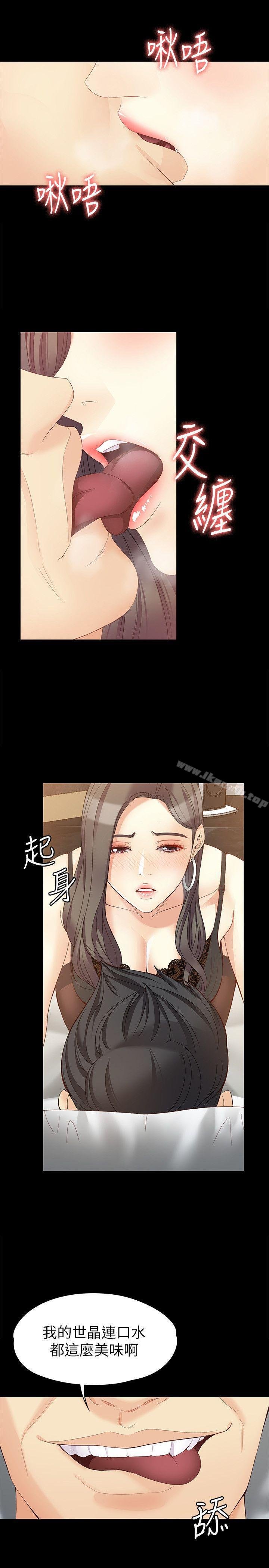 女大生世晶:无法自拔 韩漫 第46话-世晶的替代品 18.jpg