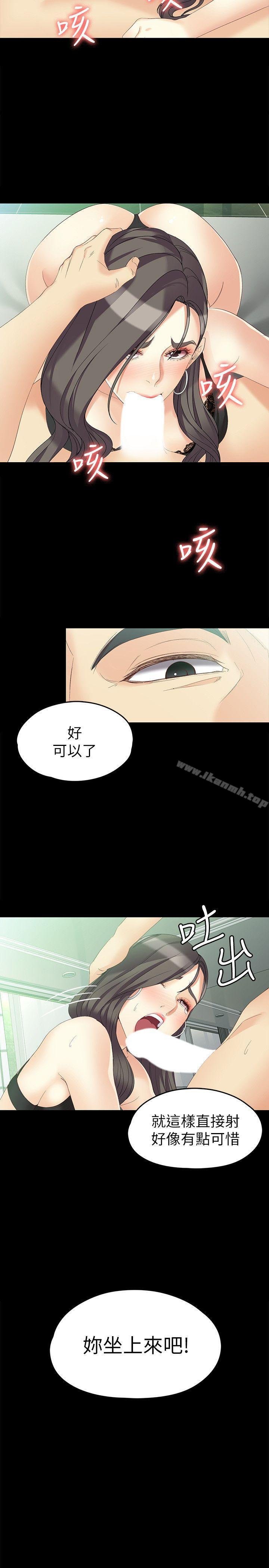 女大生世晶:無法自拔 - 第46話-世晶的替代品 - 24