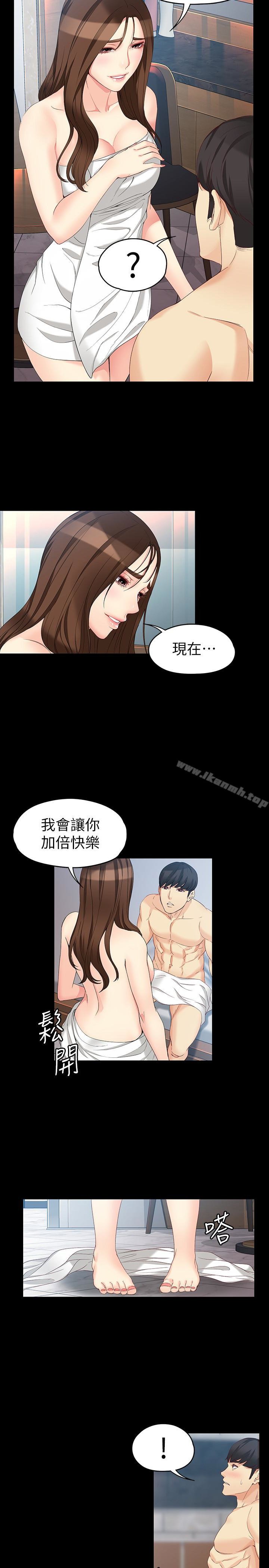 女大生世晶:無法自拔 - 第48話-平復不瞭的創傷 - 12