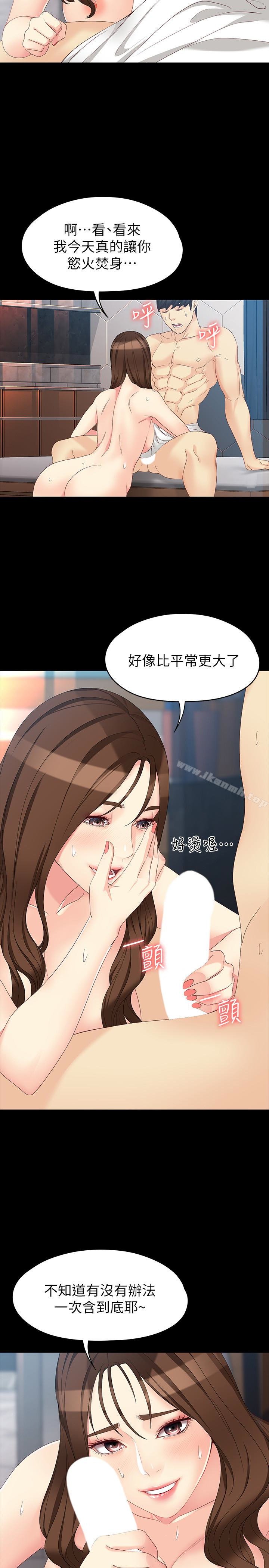 女大生世晶:无法自拔 韩漫 第48话-平复不了的创伤 18.jpg