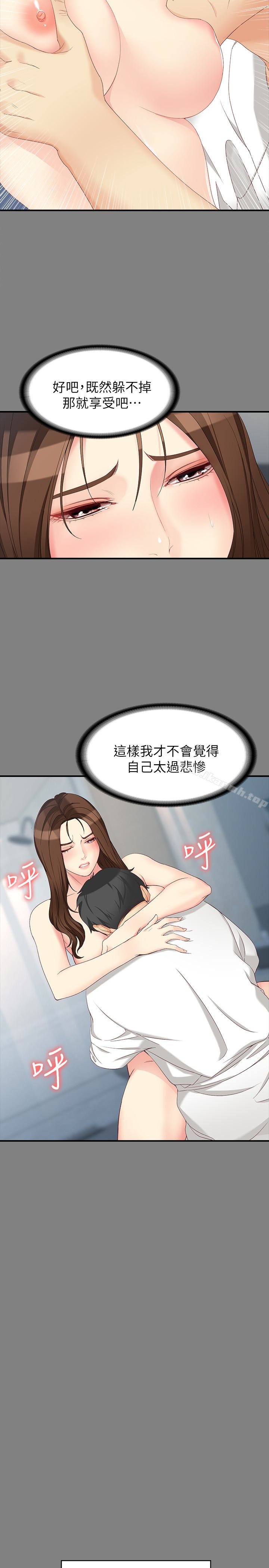 女大生世晶:无法自拔 第14页