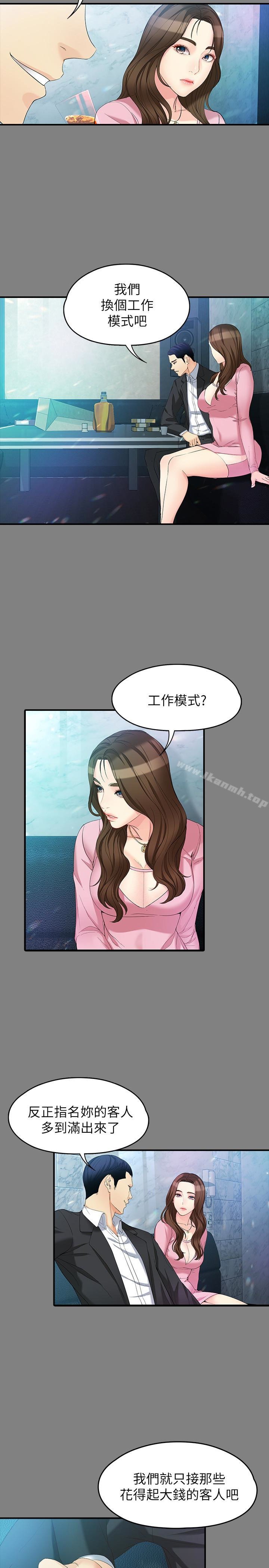 女大生世晶:无法自拔 韩漫 第49话-财圣跟世晶的初次见面 22.jpg