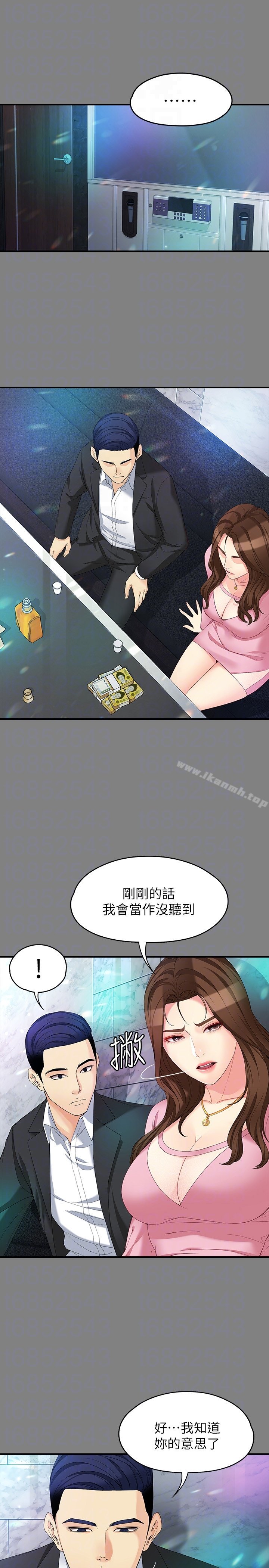 女大生世晶:無法自拔 - 第49話-財聖跟世晶的初次見面 - 25