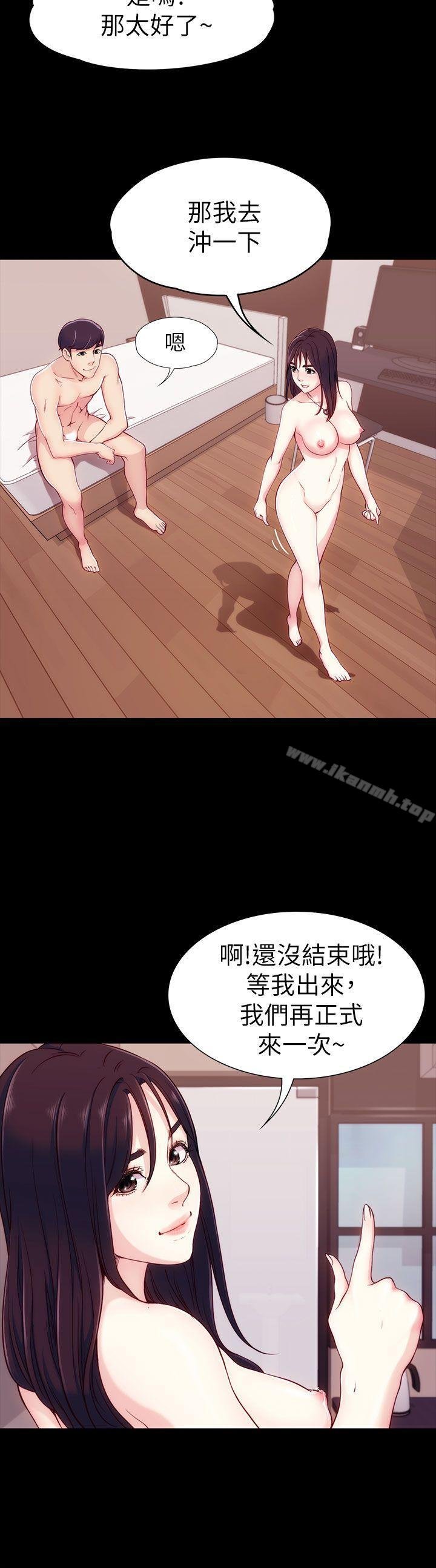 女大生世晶:无法自拔 第35页