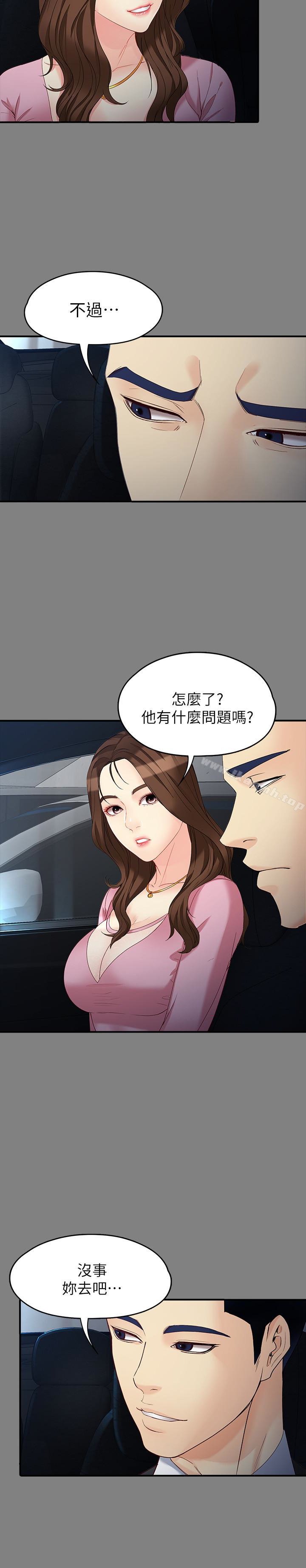 女大生世晶:无法自拔 第6页