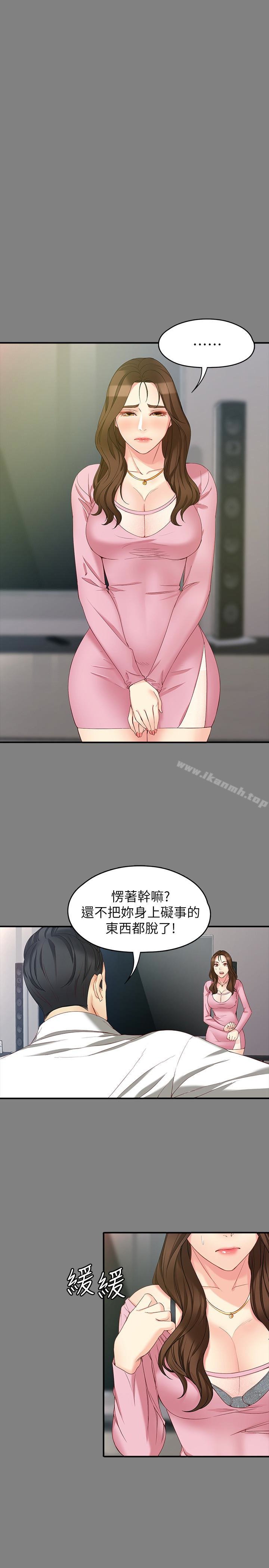 女大生世晶:无法自拔 第18页