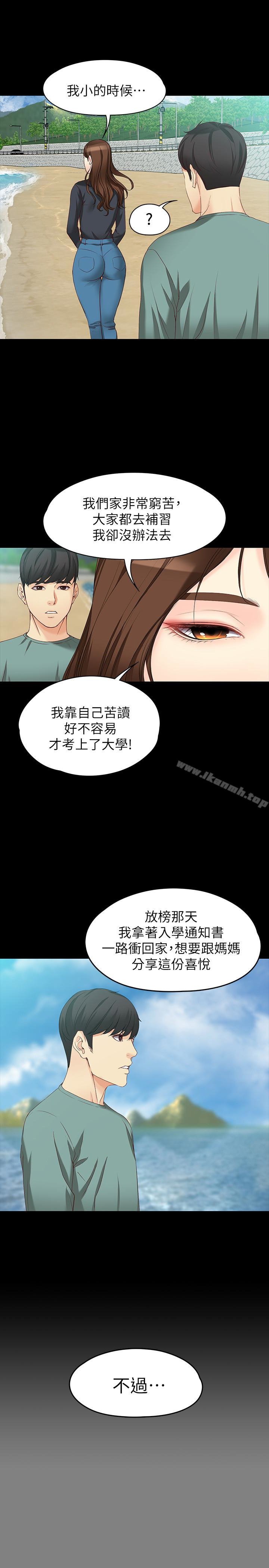 女大生世晶:无法自拔 第6页