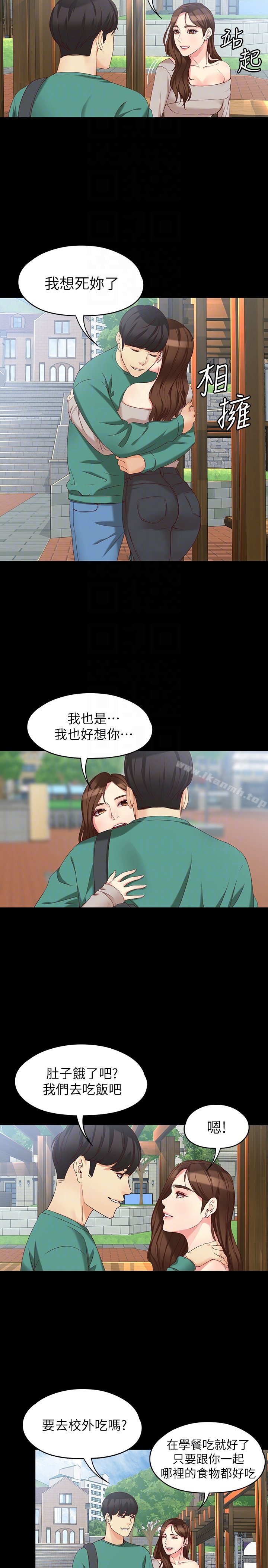 女大生世晶:无法自拔 韩漫 第53话-斩不断的孽缘 7.jpg