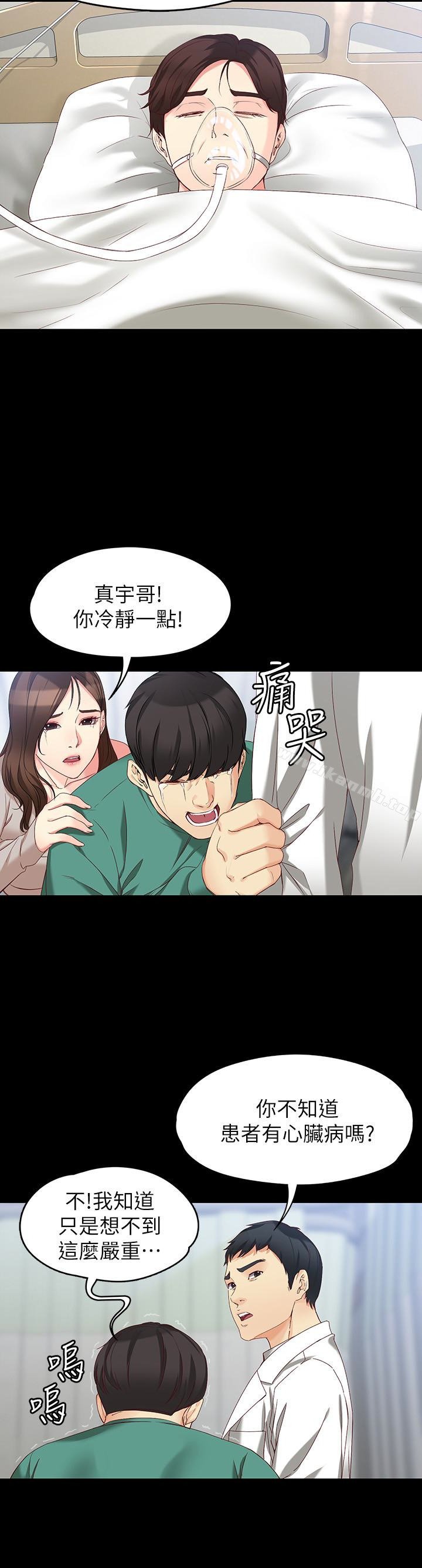 女大生世晶:無法自拔 - 第53話-斬不斷的孽緣 - 12