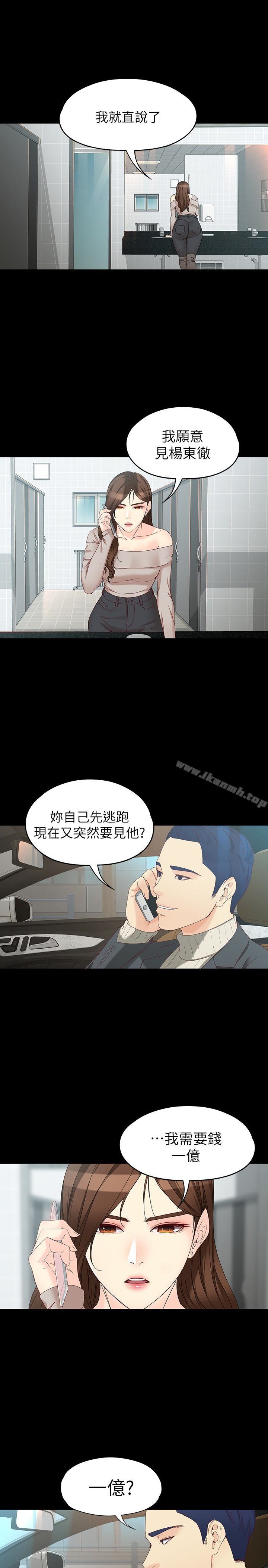 女大生世晶:无法自拔 韩漫 第53话-斩不断的孽缘 17.jpg