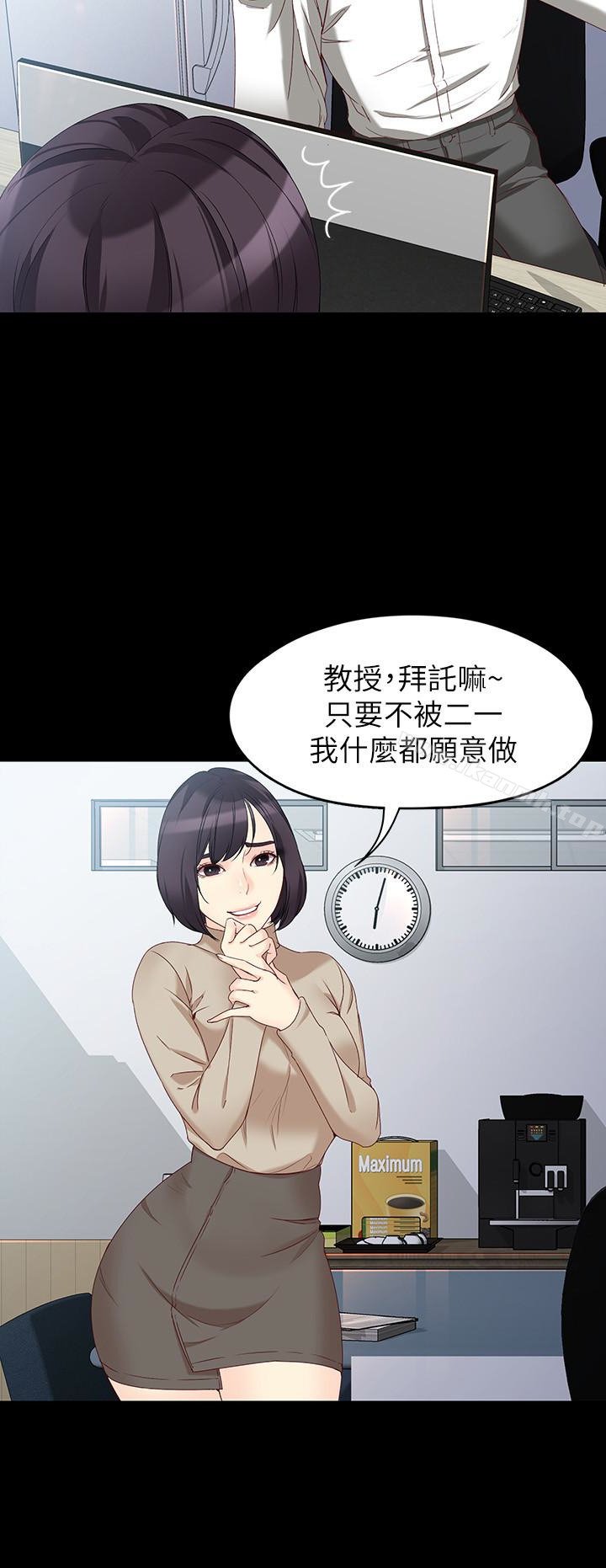 女大生世晶:无法自拔 韩漫 第53话-斩不断的孽缘 20.jpg