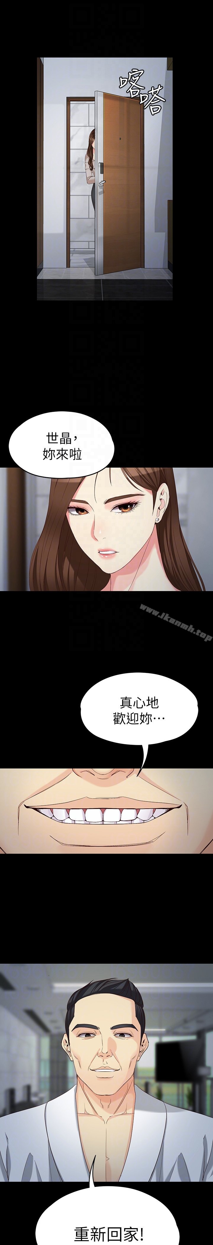 女大生世晶:無法自拔 - 第54話-重回楊東徹身邊 - 11