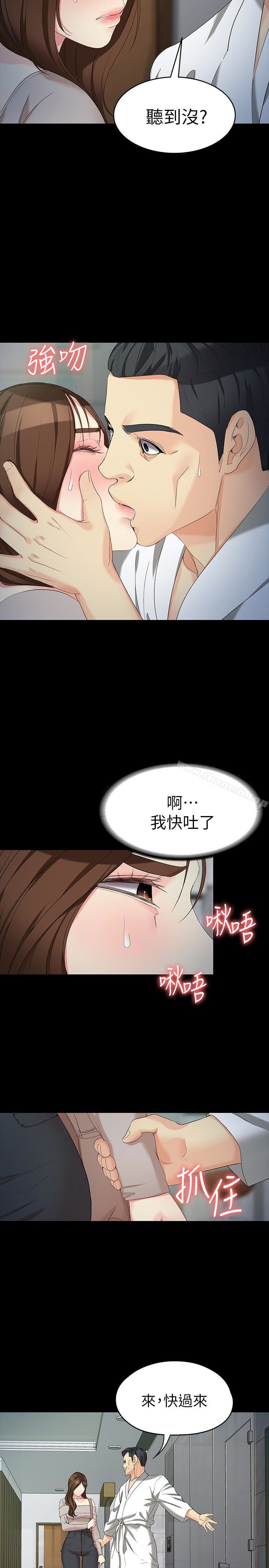 女大生世晶:无法自拔 第17页