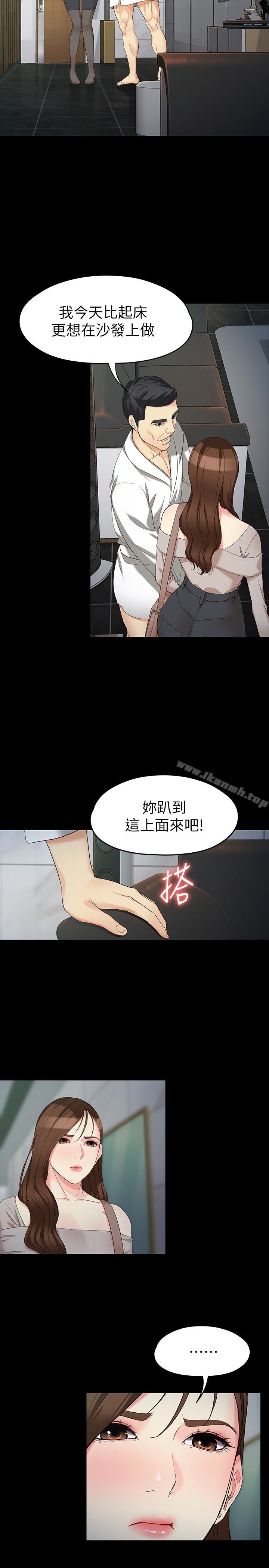 女大生世晶:无法自拔 第18页