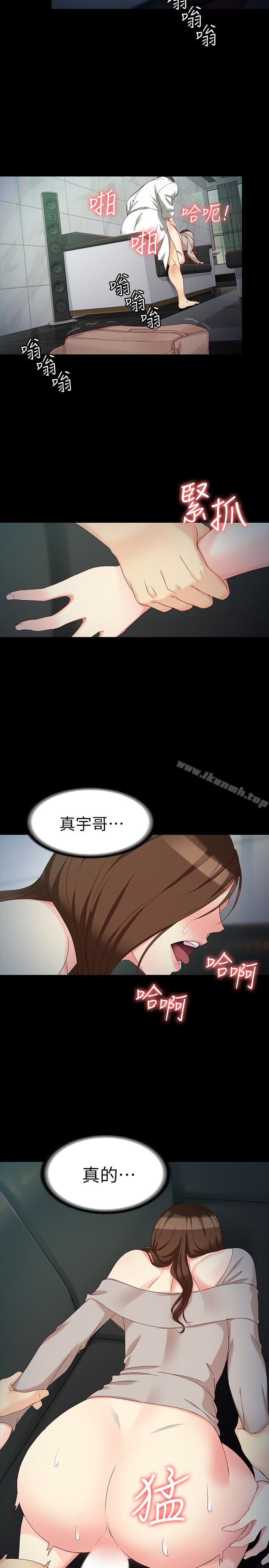 女大生世晶:无法自拔 第24页