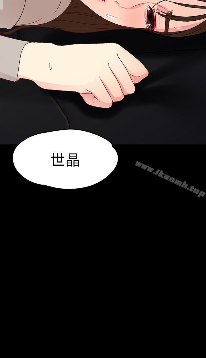 女大生世晶:无法自拔 韩漫 第55话-电话传来的喘息 3.jpg