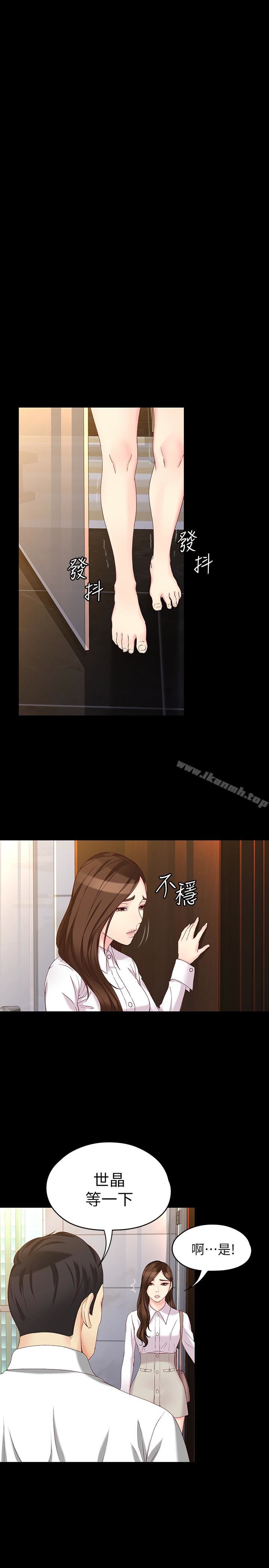 女大生世晶:无法自拔 第21页