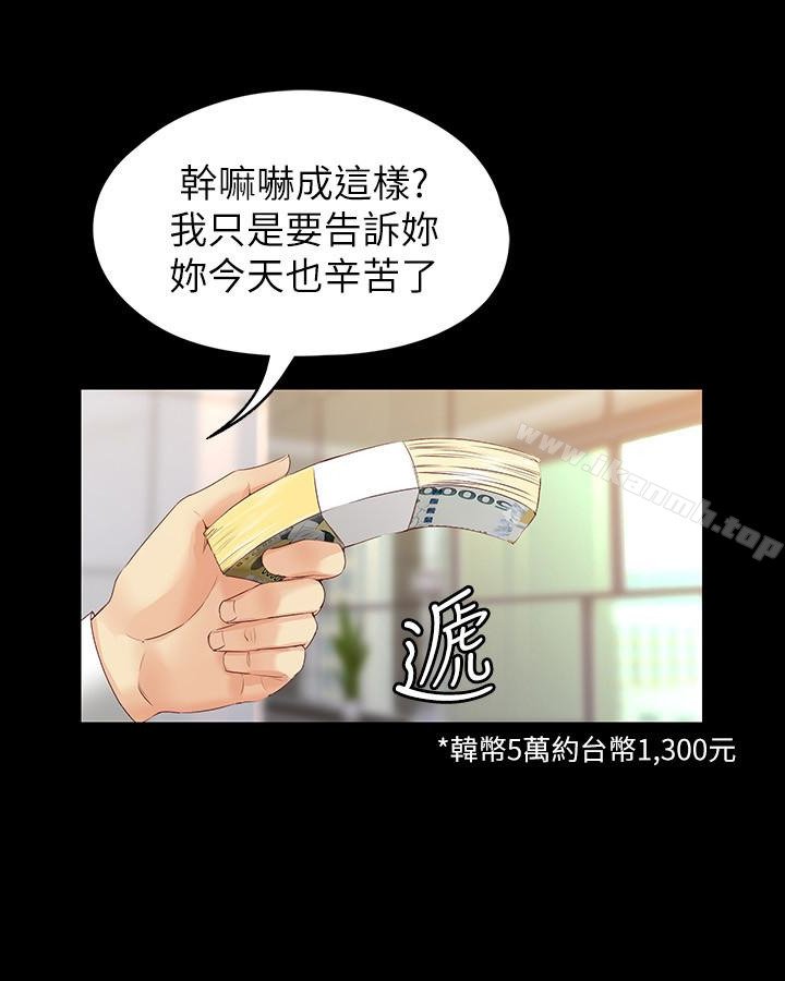 女大生世晶:無法自拔 - 第55話-電話傳來的喘息 - 22