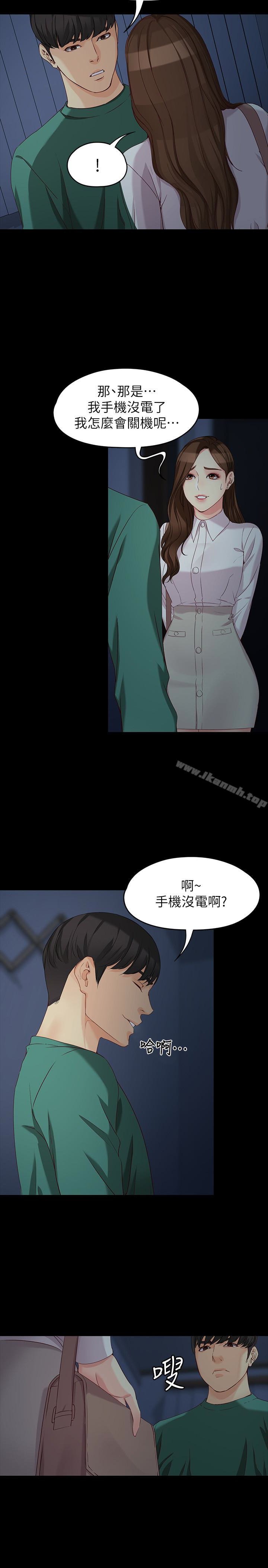 女大生世晶:无法自拔 第5页