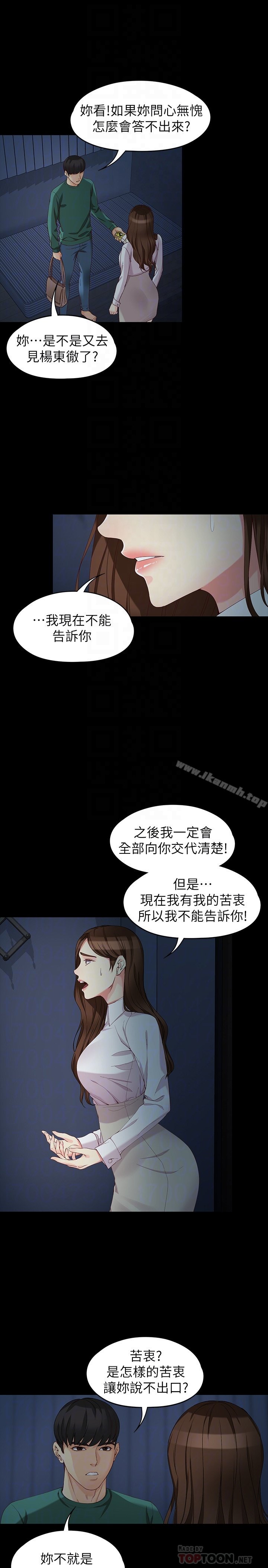 女大生世晶:无法自拔 韩漫 最终话-不该说的话 7.jpg