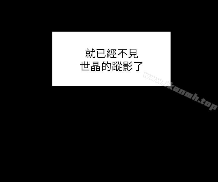 女大生世晶:无法自拔 第12页