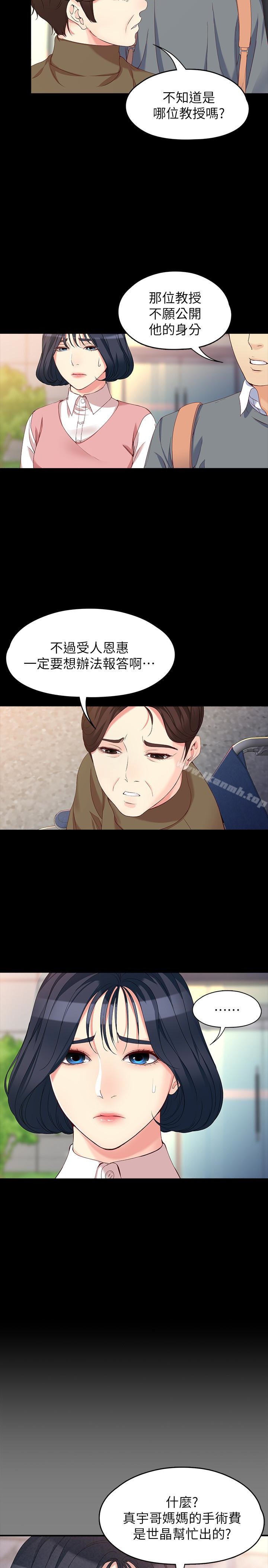 女大生世晶:无法自拔 第16页