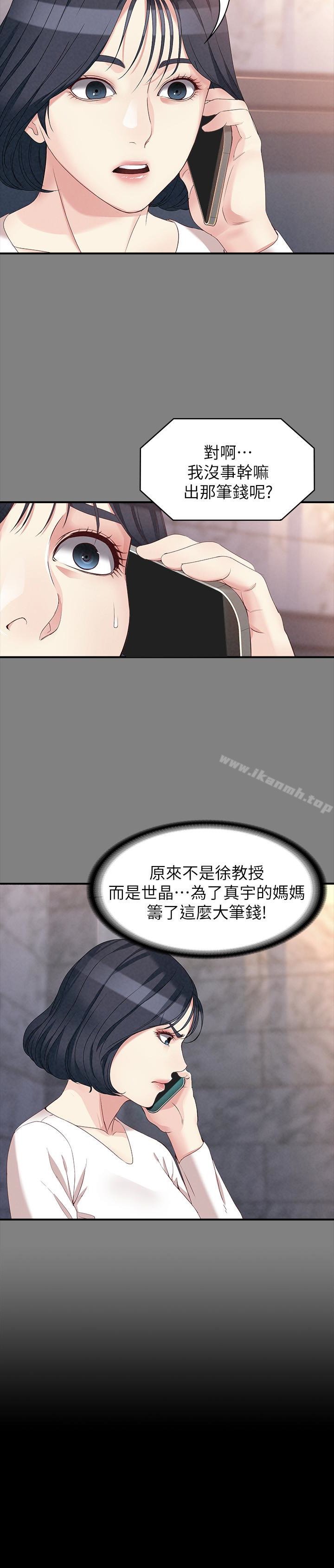 女大生世晶:无法自拔 第17页