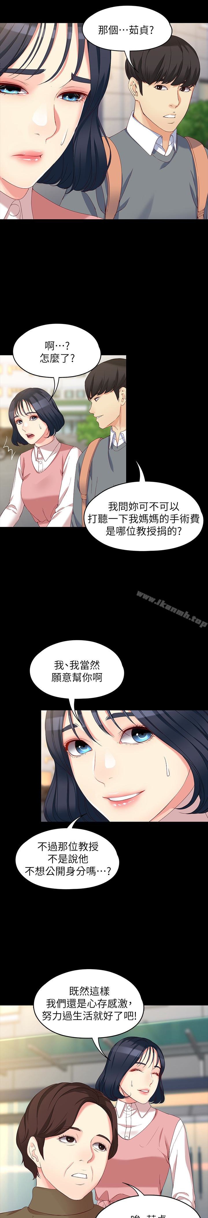 女大生世晶:无法自拔 韩漫 最终话-不该说的话 18.jpg