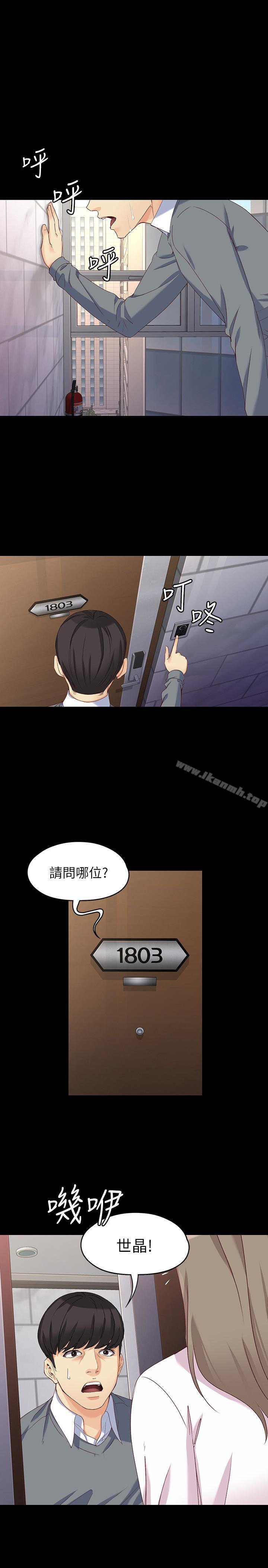 女大生世晶:无法自拔 韩漫 最终话-不该说的话 21.jpg