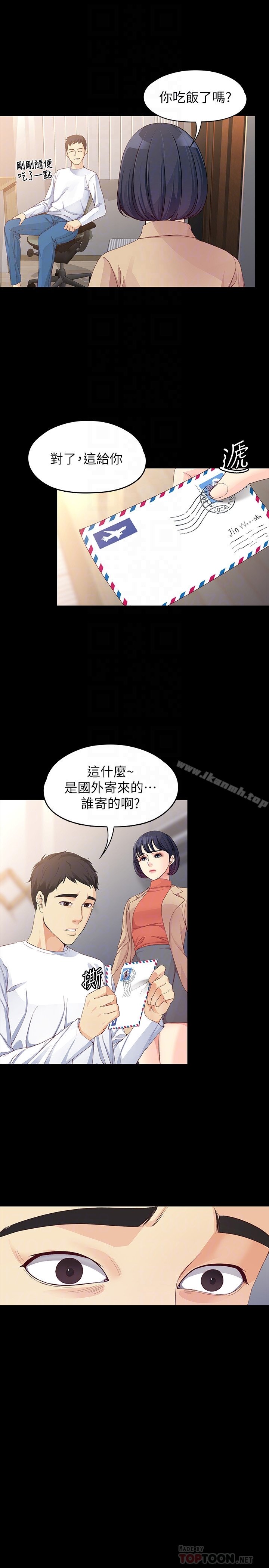 女大生世晶:无法自拔 第27页