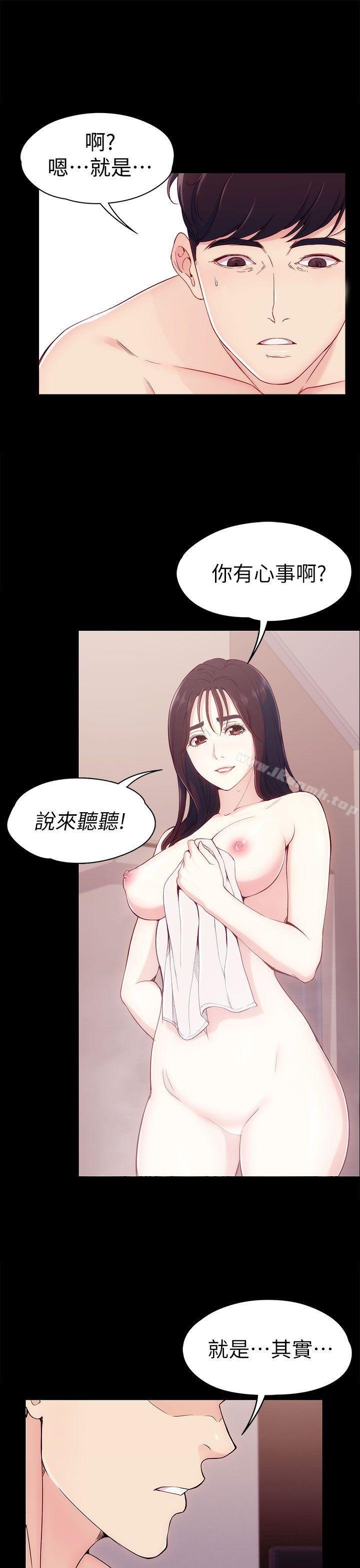 女大生世晶:无法自拔 第9页