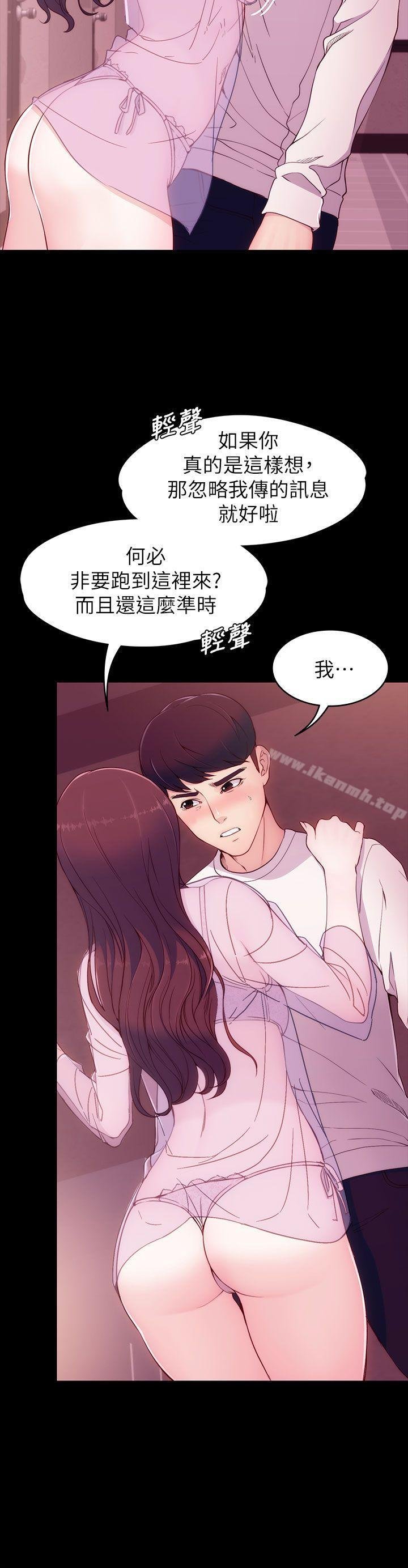 女大生世晶:无法自拔 第21页