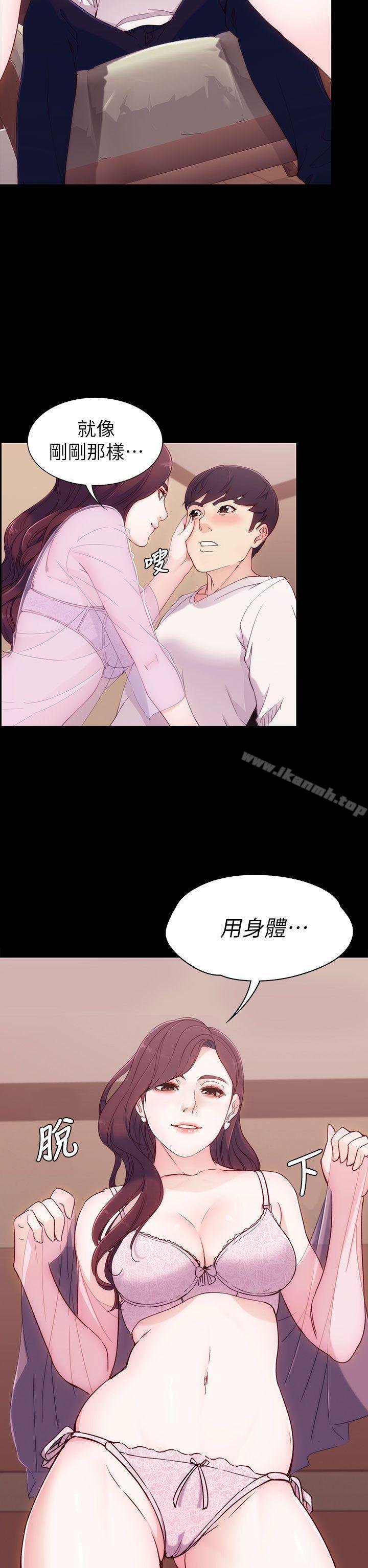 女大生世晶:无法自拔 第23页