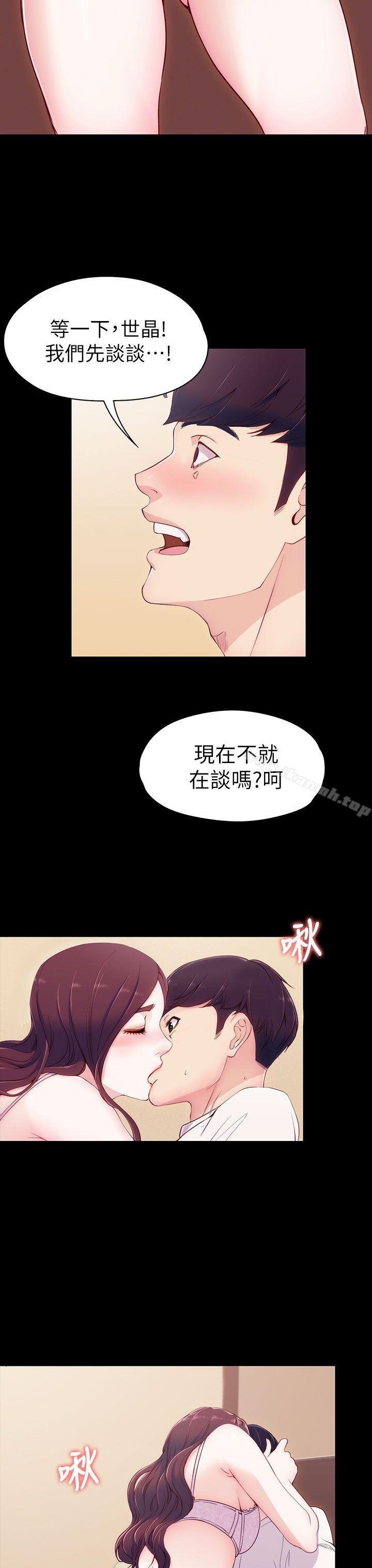 女大生世晶:无法自拔 第24页