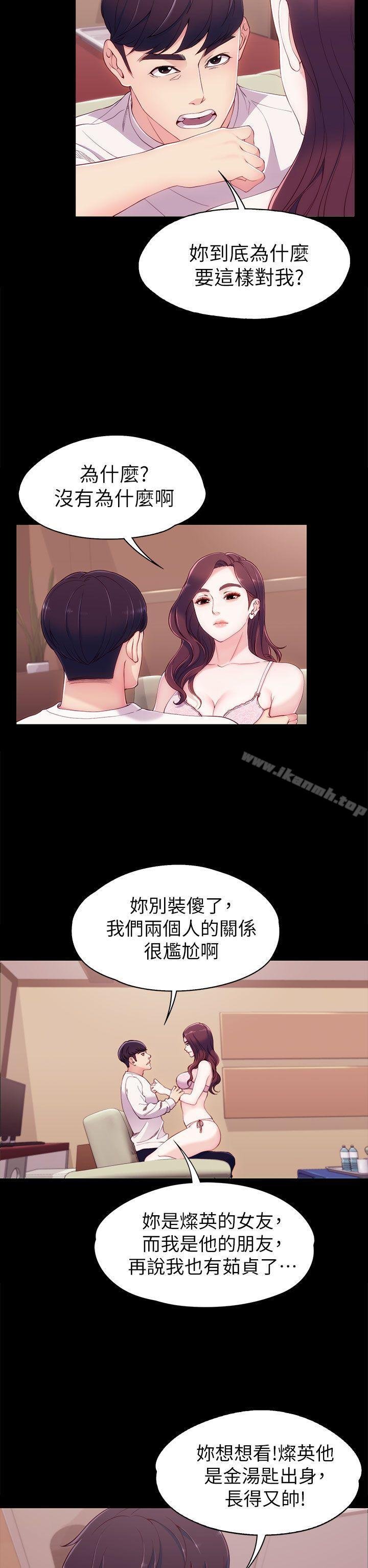 女大生世晶:无法自拔 韩漫 第6话 27.jpg